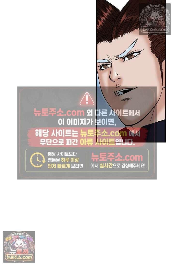 독왕강림 115화 50