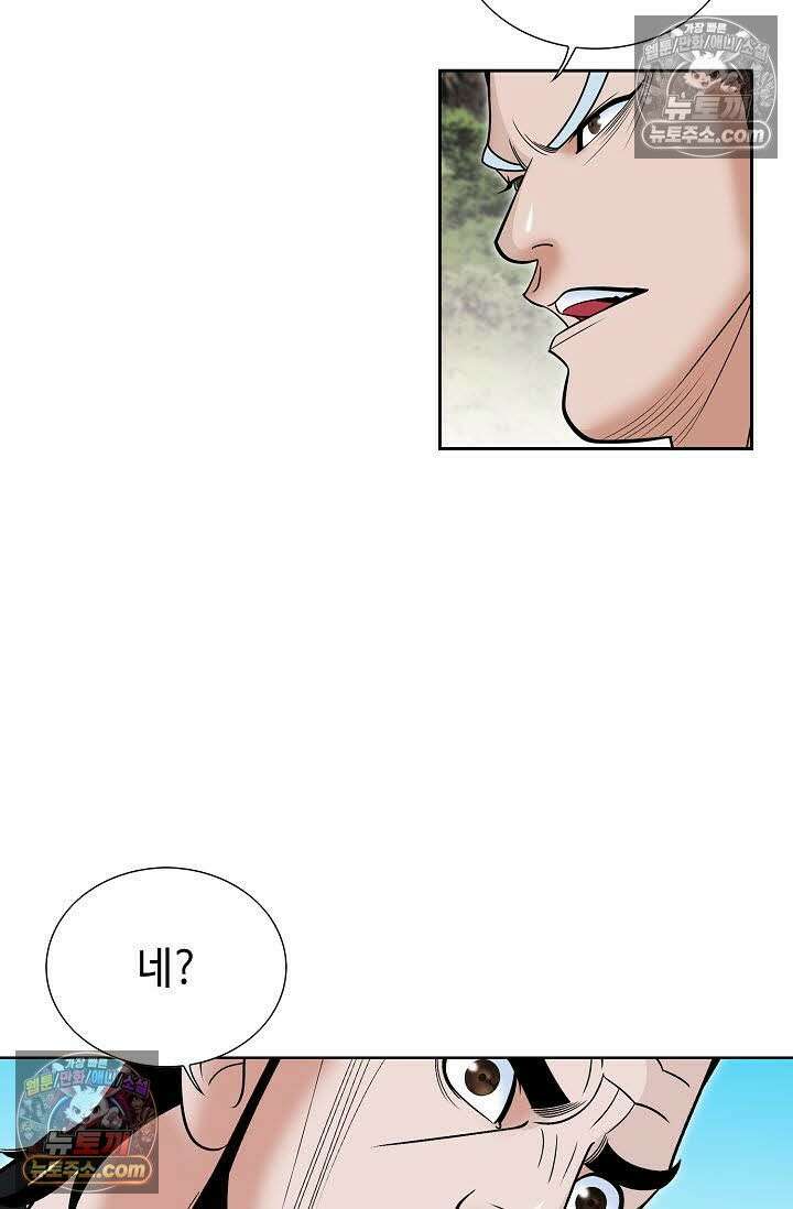 독왕강림 115화 55