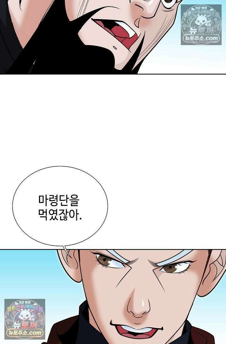 독왕강림 115화 56