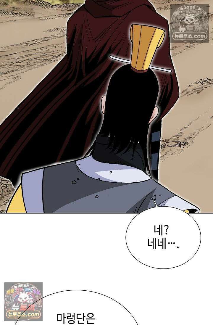 독왕강림 115화 58