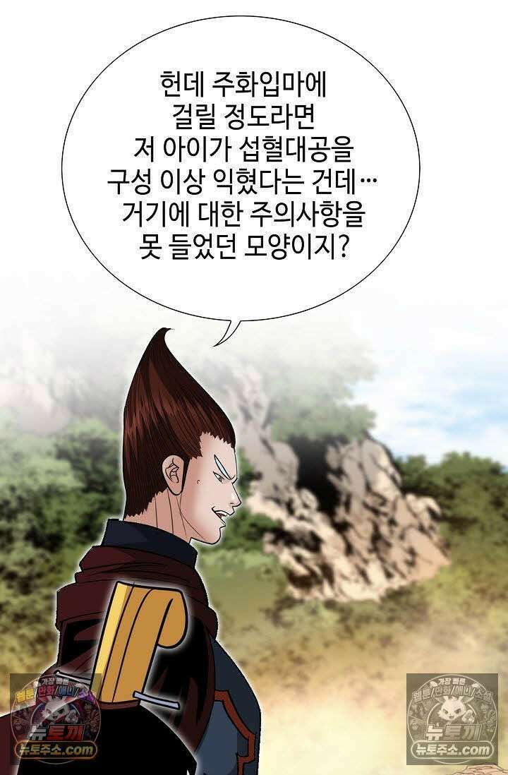 독왕강림 115화 62