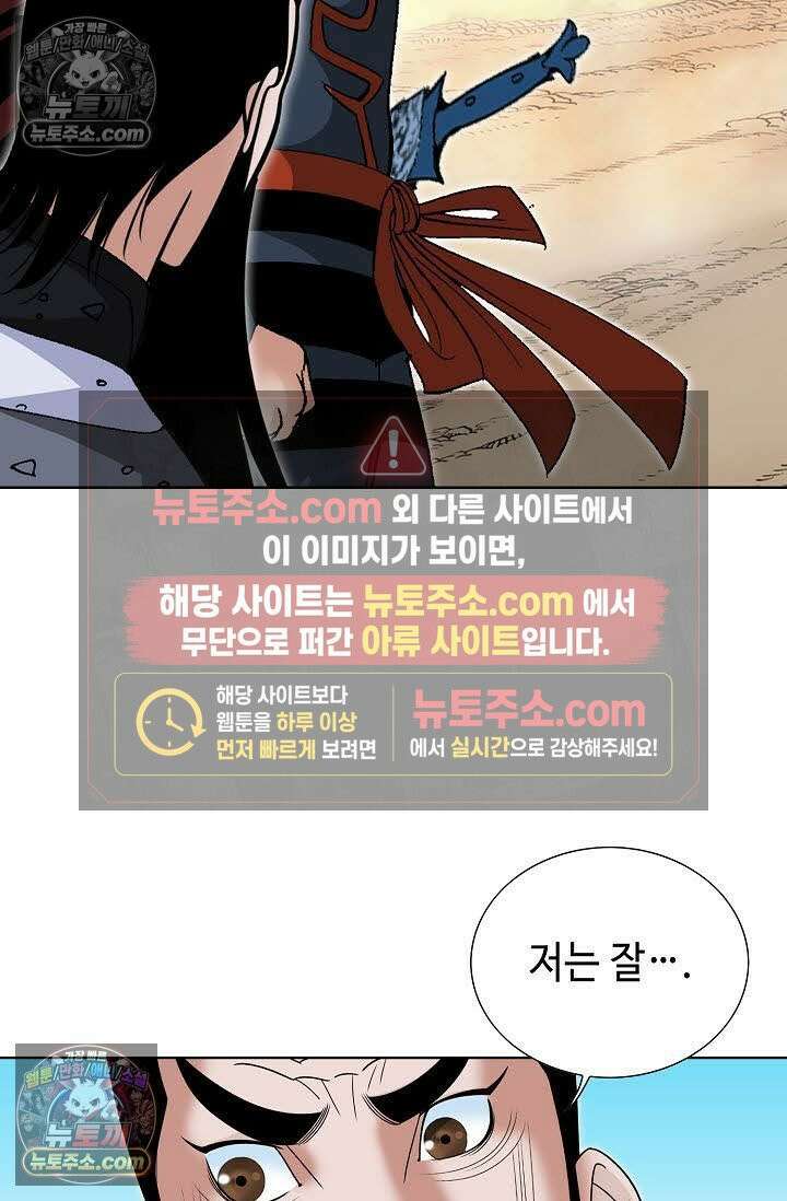 독왕강림 115화 63