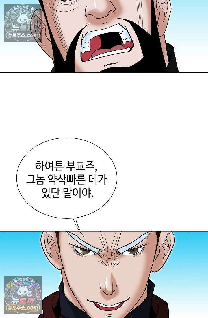 독왕강림 115화 64