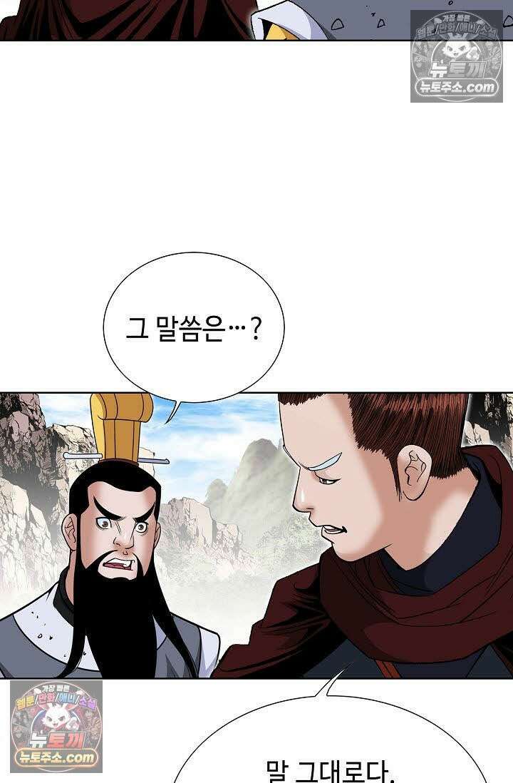 독왕강림 115화 66
