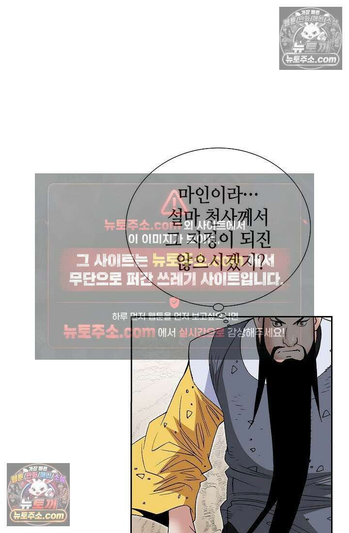독왕강림 115화 69