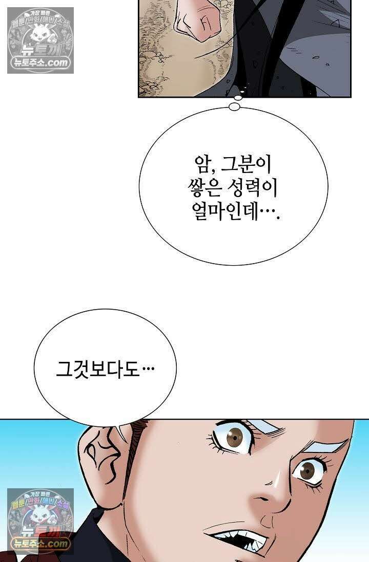 독왕강림 115화 70