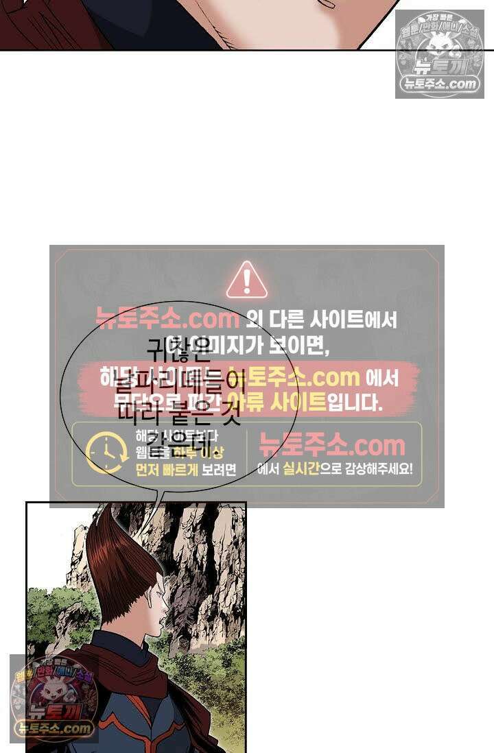 독왕강림 115화 71