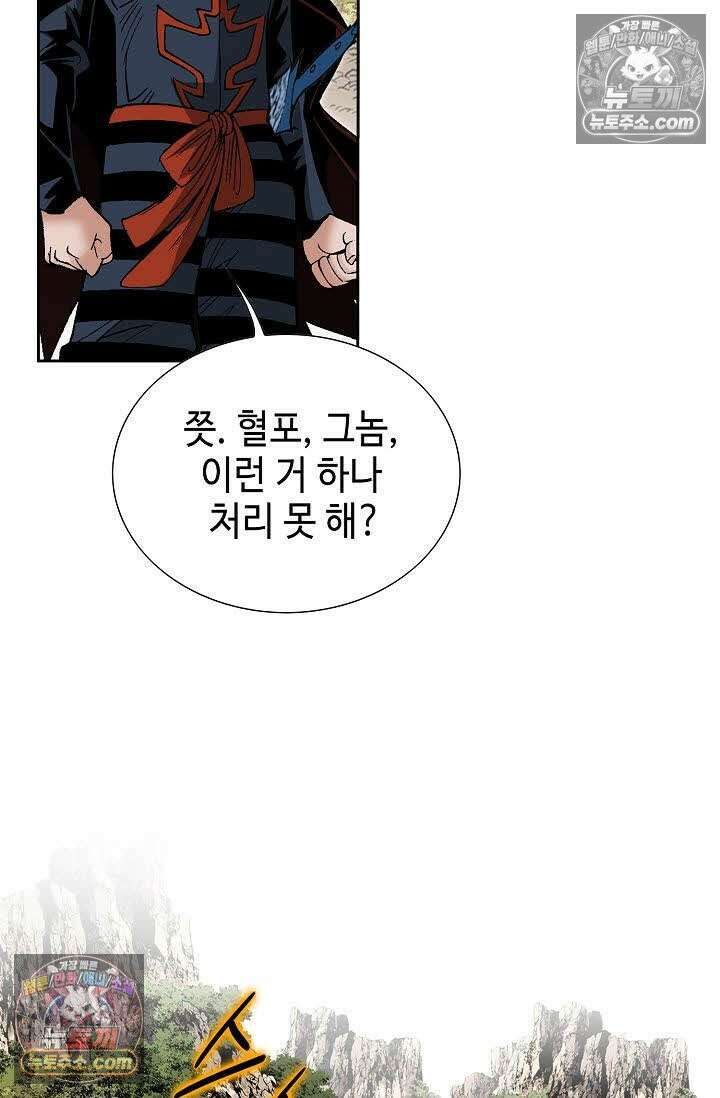 독왕강림 115화 72
