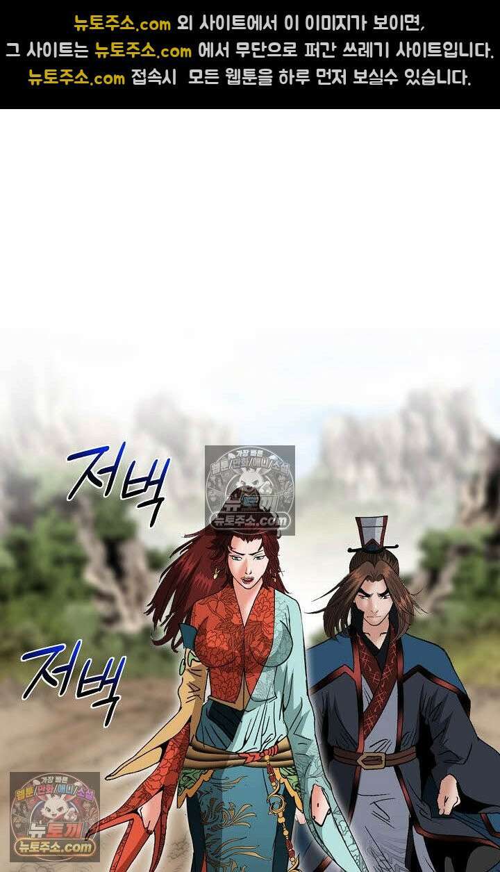 독왕강림 115화 74