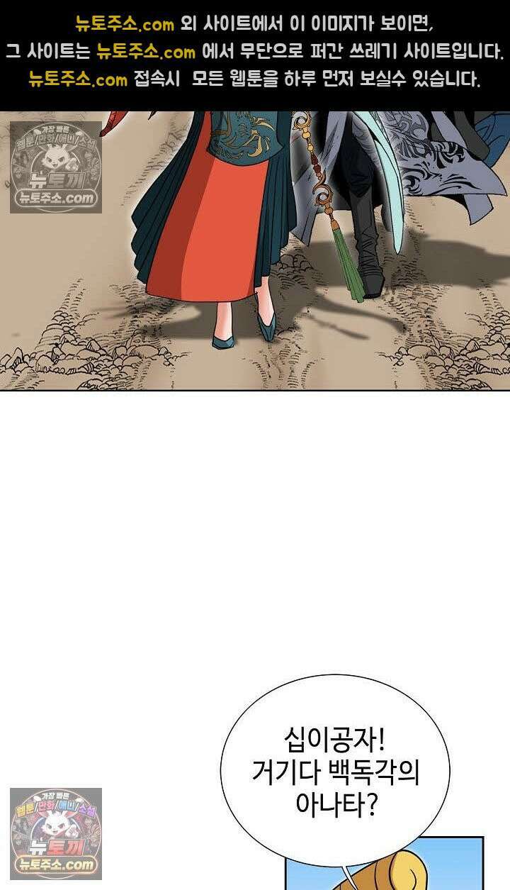 독왕강림 115화 75