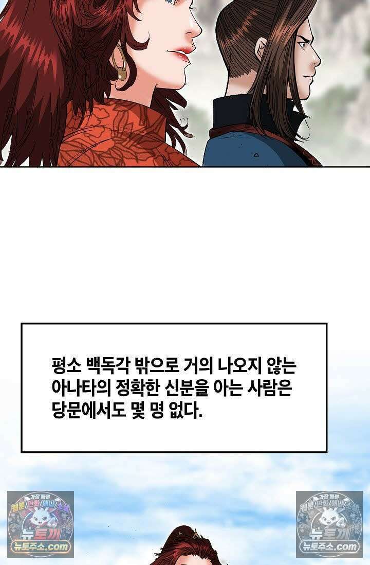 독왕강림 115화 77