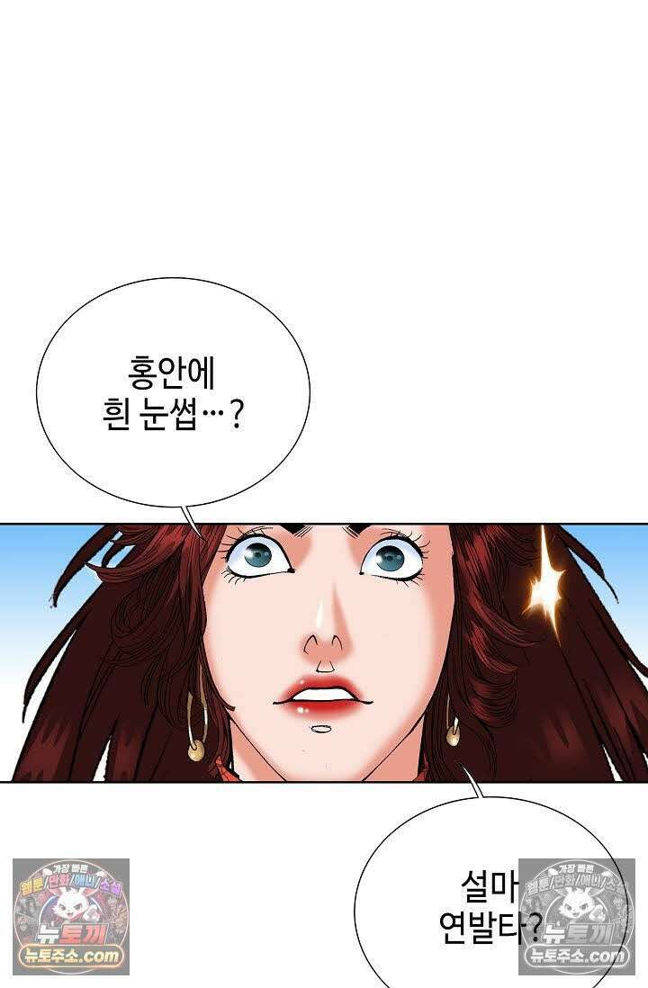 독왕강림 115화 80