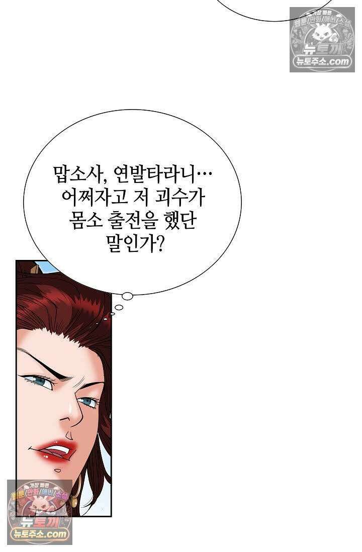 독왕강림 115화 81