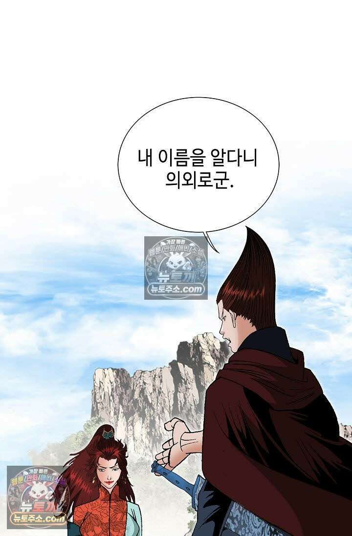 독왕강림 115화 82