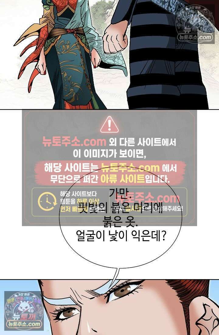 독왕강림 115화 83
