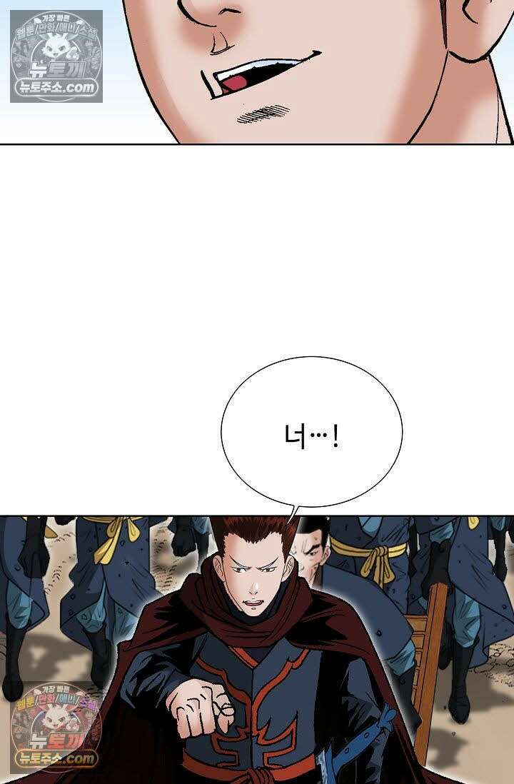 독왕강림 115화 84