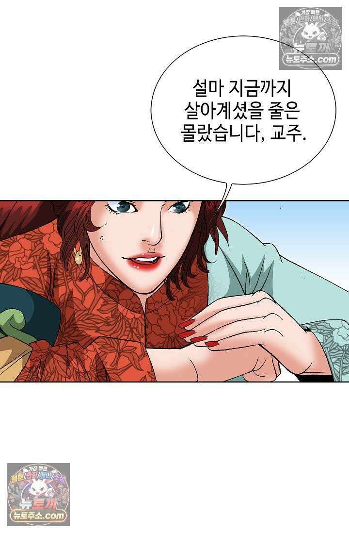 독왕강림 115화 87
