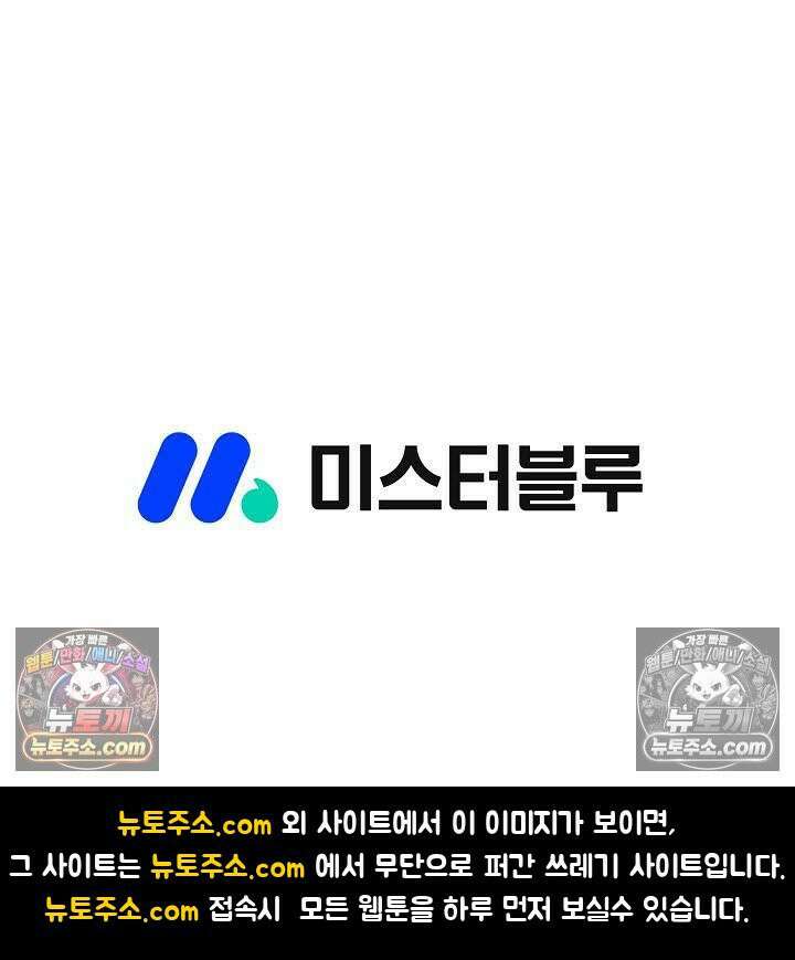 독왕강림 115화 88