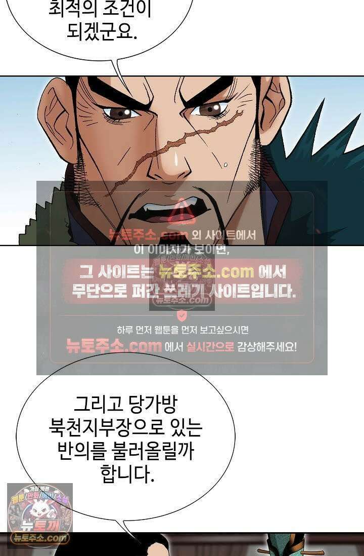 독왕강림 125화 6