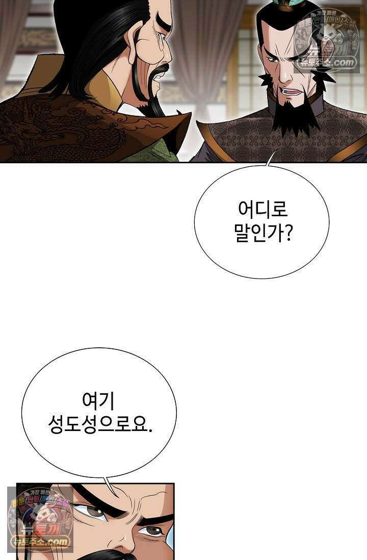 독왕강림 125화 7