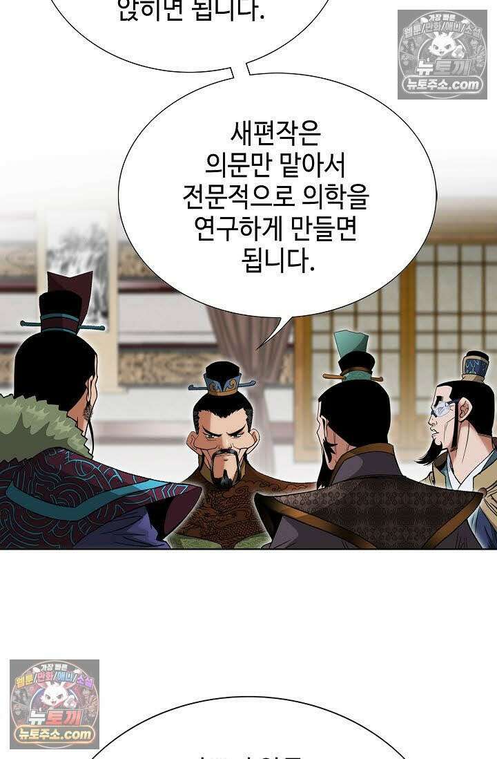 독왕강림 125화 11