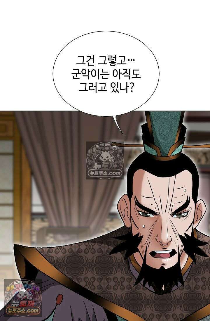 독왕강림 125화 13