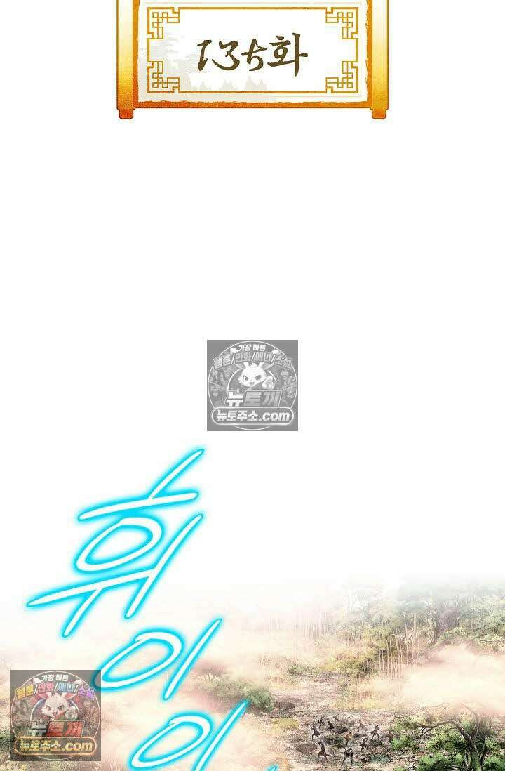 독왕강림 135화 2