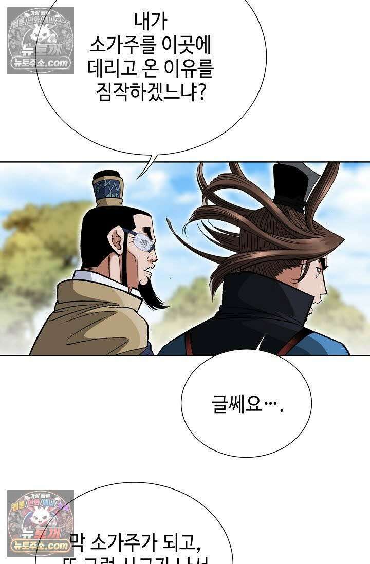 독왕강림 135화 4