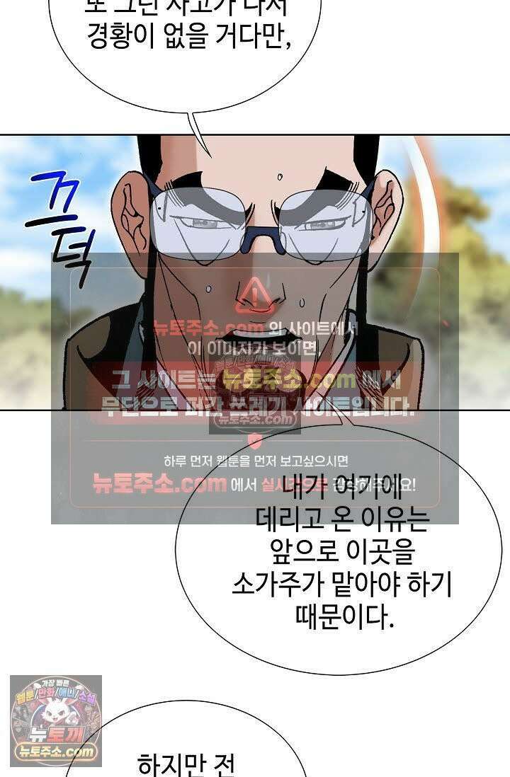 독왕강림 135화 5