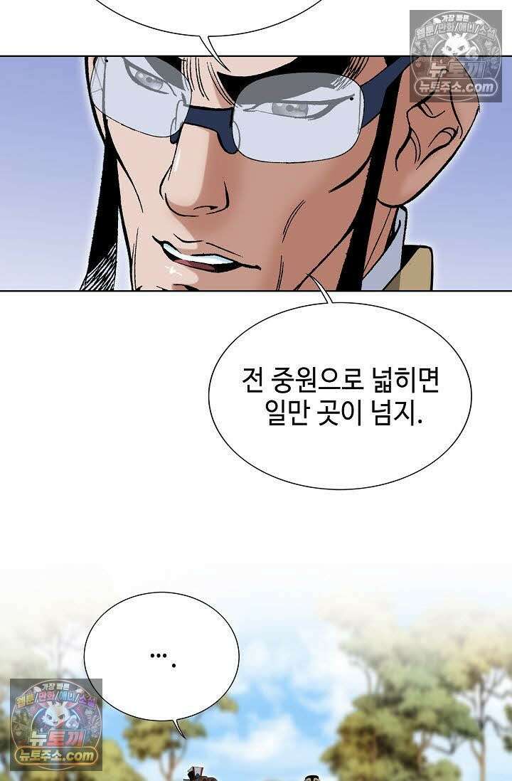 독왕강림 135화 7