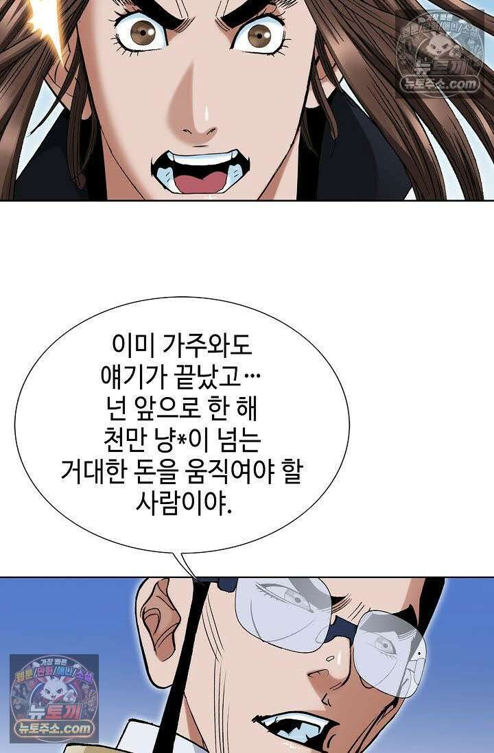 독왕강림 135화 9