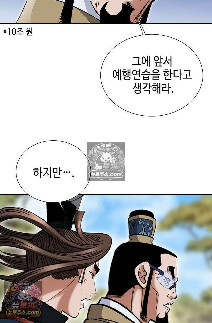 독왕강림 135화 10