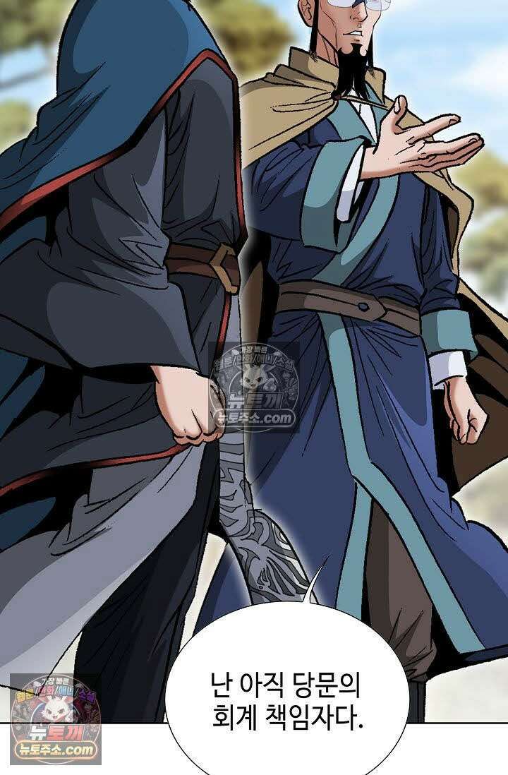 독왕강림 135화 13