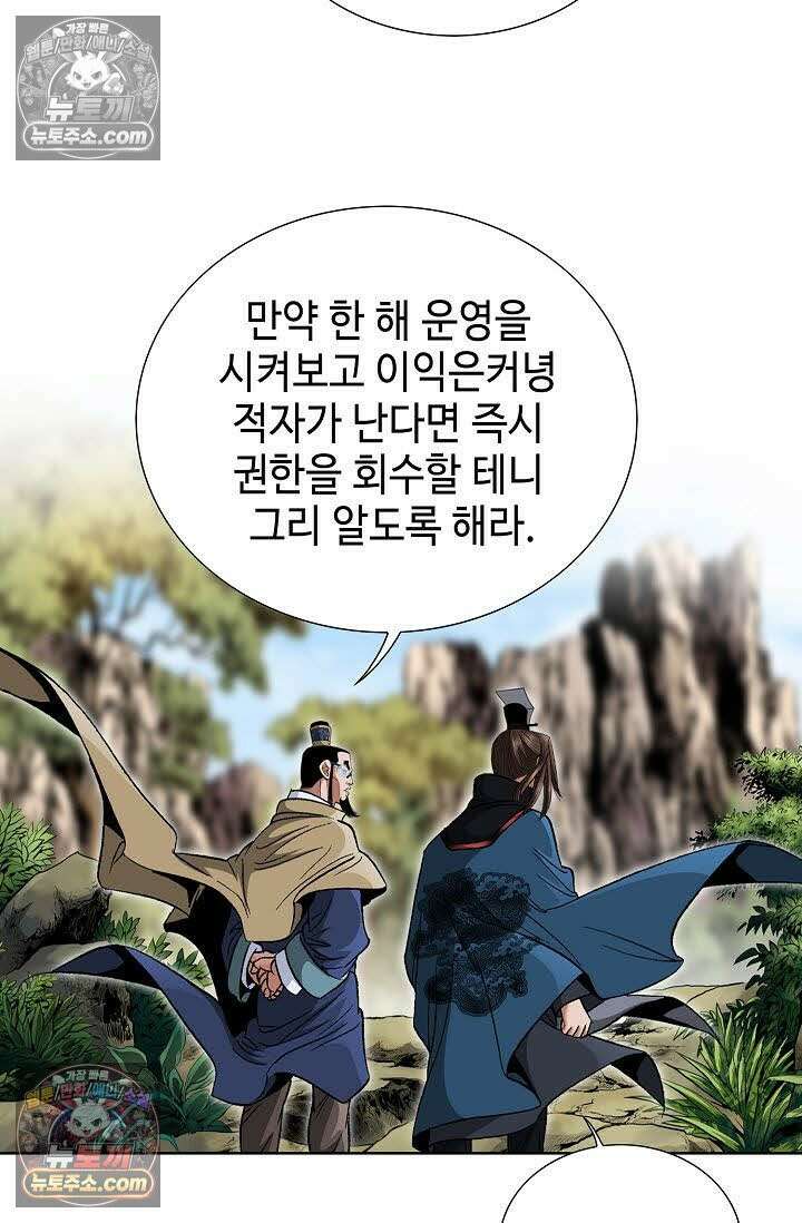독왕강림 135화 14