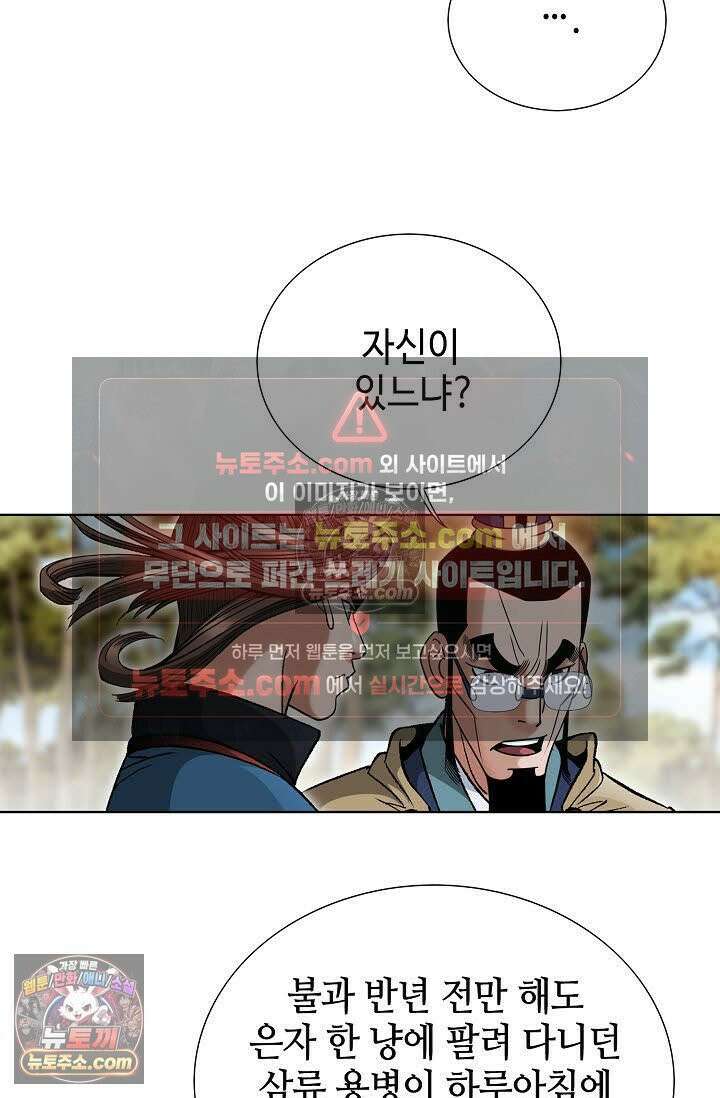 독왕강림 135화 15