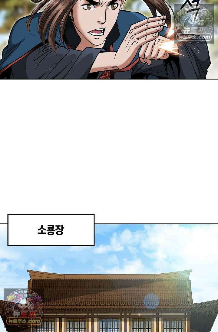 독왕강림 135화 17