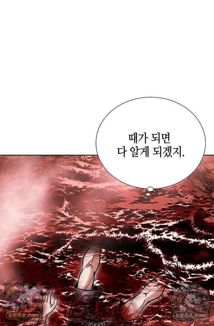 독왕강림 145화 7