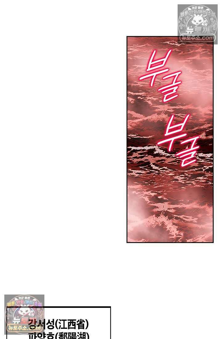 독왕강림 145화 9