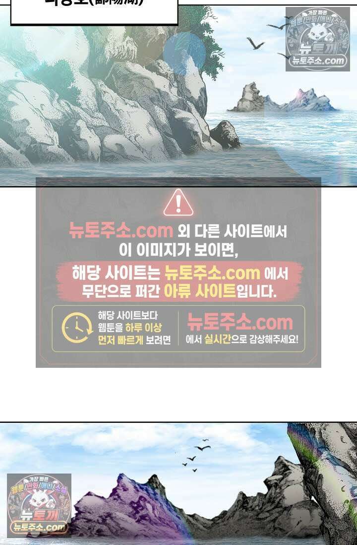 독왕강림 145화 10