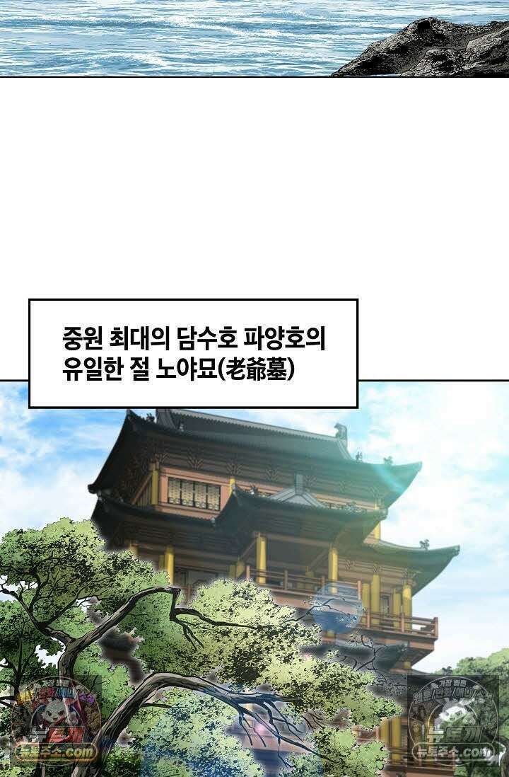 독왕강림 145화 13