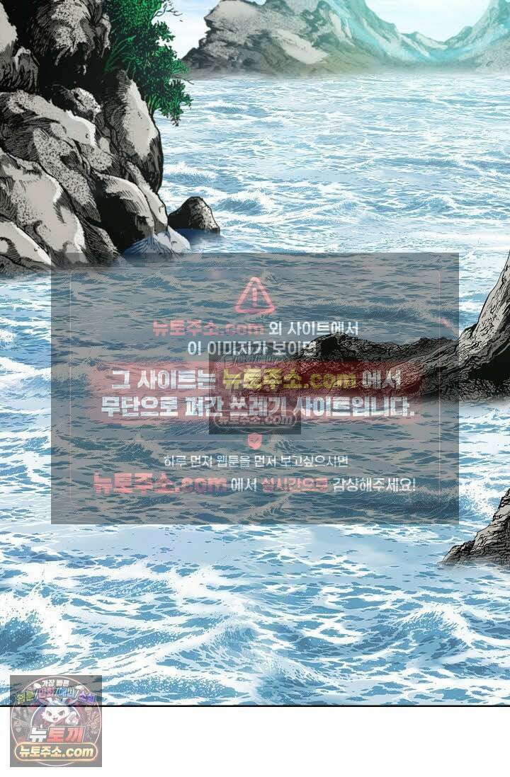 독왕강림 145화 15