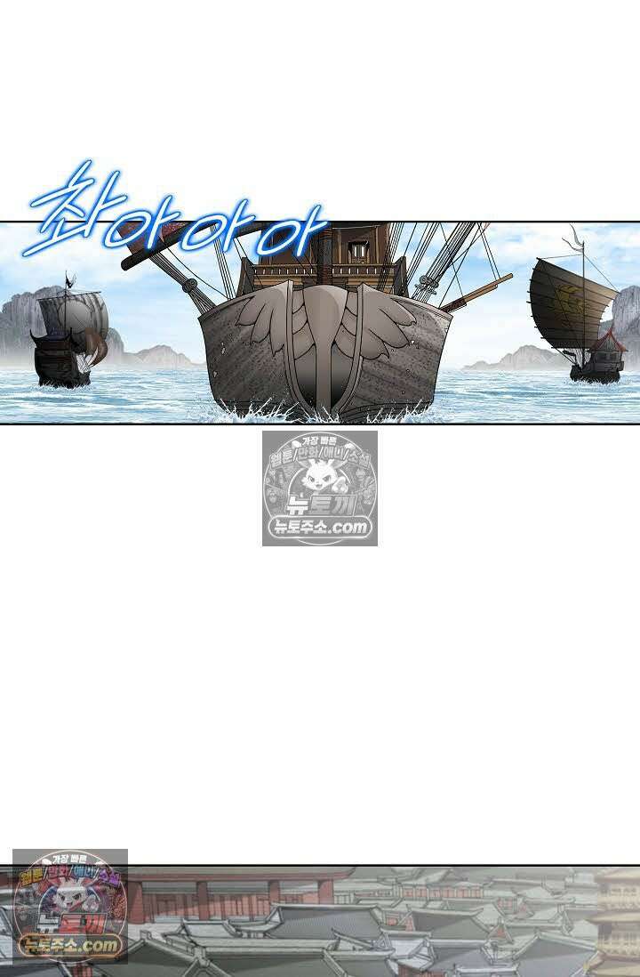 독왕강림 145화 16