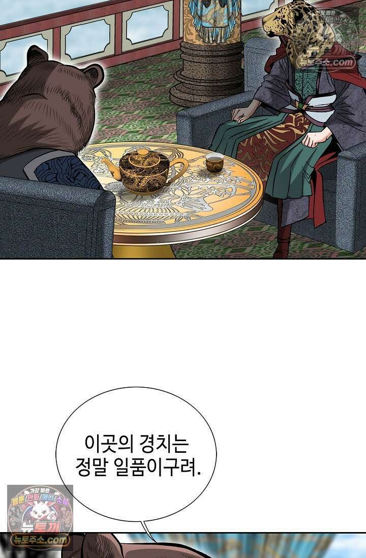 독왕강림 145화 19
