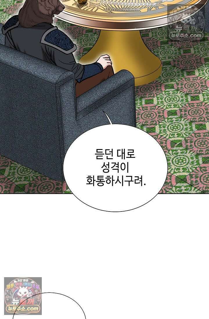 독왕강림 145화 25