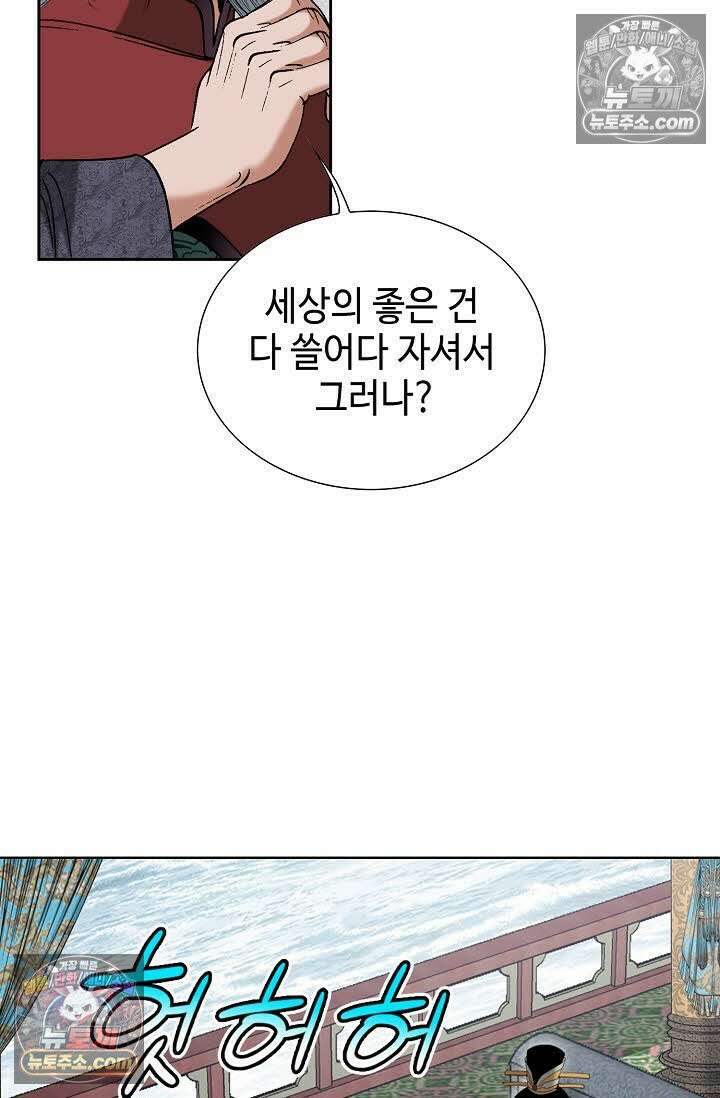 독왕강림 145화 37