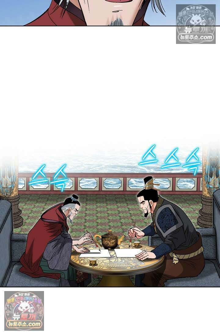 독왕강림 145화 43