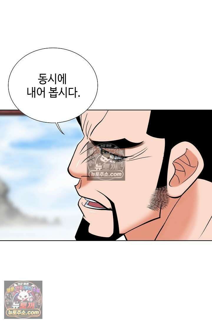 독왕강림 145화 44
