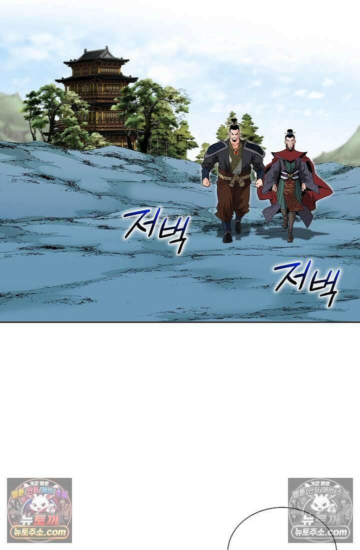 독왕강림 145화 73