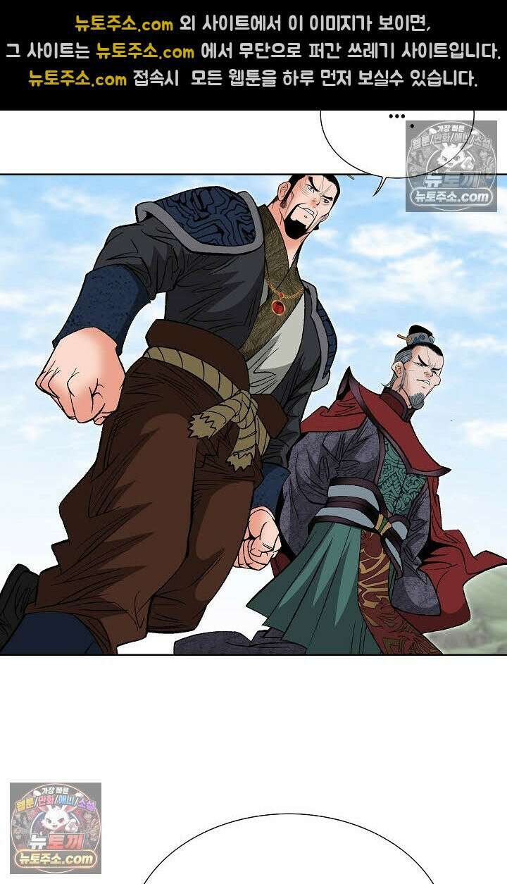 독왕강림 145화 74