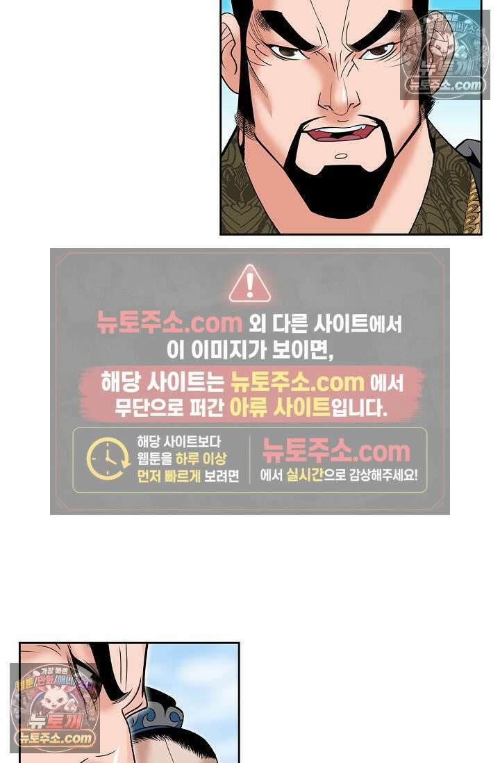 독왕강림 145화 77
